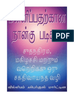 Four-Steps-to-Forgiveness-Tamil.pdf