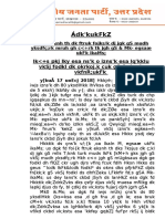 Ádk'Kukfkz: LK +S PKJ Lky Esa NS'K O Izns'K Esa Lq'Kklu VKSJ Fodkl DK Okrkoj.K Cuk Gs & KSXH VKFNR Ukfk