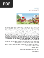 Nature Arabic Edition 01 Pdf