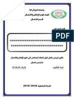 مذكرة PDF