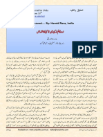 اردو کالم PDF