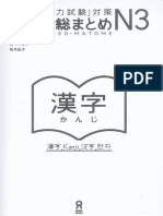223628912-Nihongo-Sou-Matome-N3-Kanji.pdf