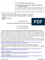 Administraciul Samartaldargvevata Kodeqsi PDF