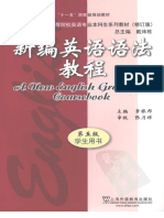 新编英语语法教程+学生用书+第5版 PDF