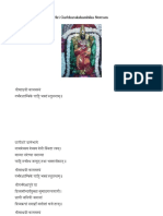 Garbharakshambika.pdf