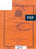 Acc.No.6535-BrahmaVidhya-1929.pdf