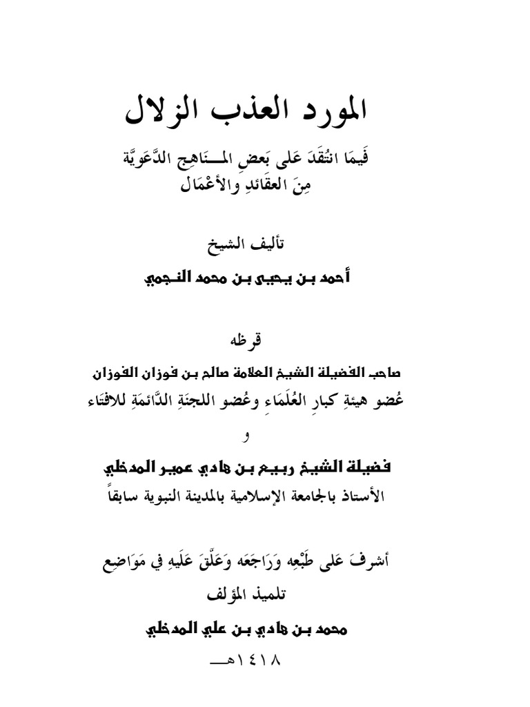 Yahia Elnajemi Pdf