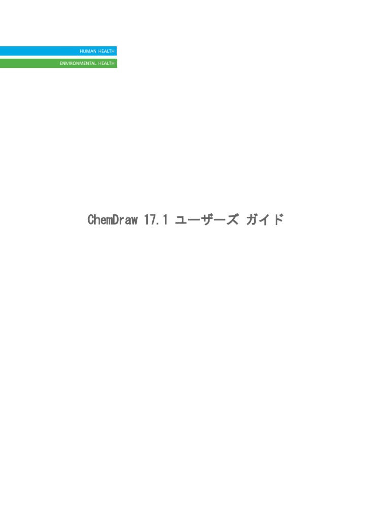 Chemdraw 17 1 Product User Guide Ja Zip