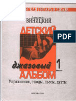 Alexander Vinitskiy Detsky Dzhazovy Albom PDF