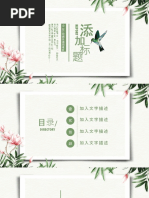 清新绿色唯美花鸟PPT模板.pptx