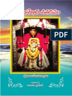 Sri Rajasekhara Satakam