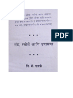 सिद्ध कुंजिका स्तोत्र प्रयोग॥