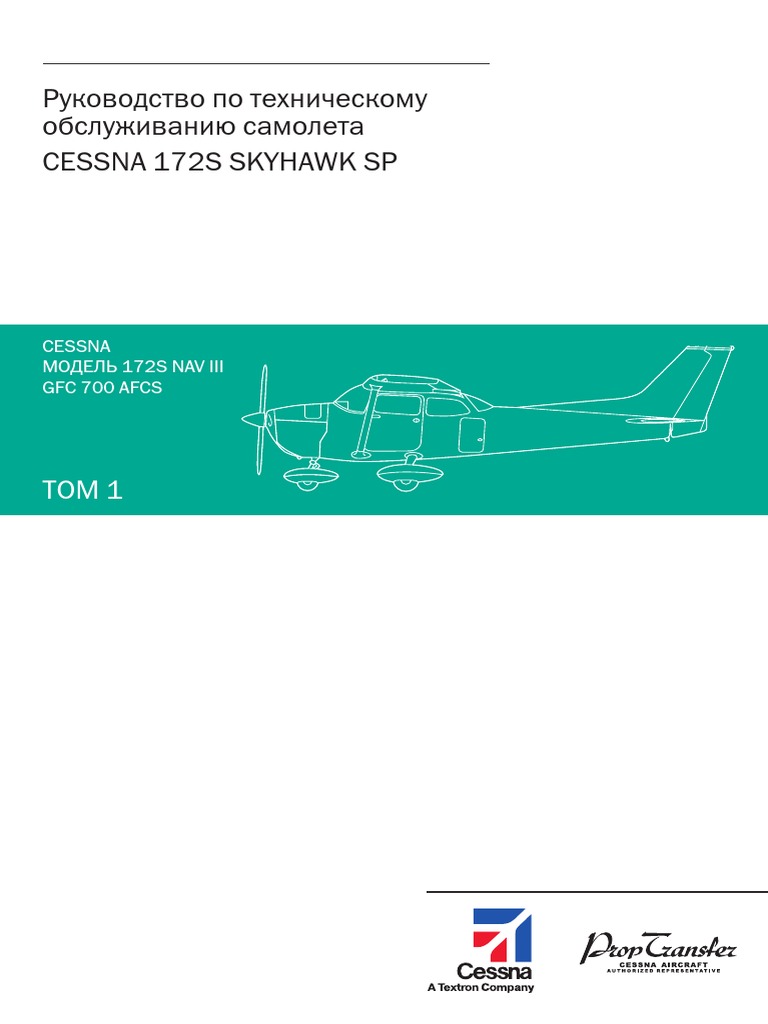 Maintenance Manual Cessna172S SkyHawk SP Russian Part1 PDF PDF