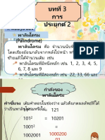 การประยุก