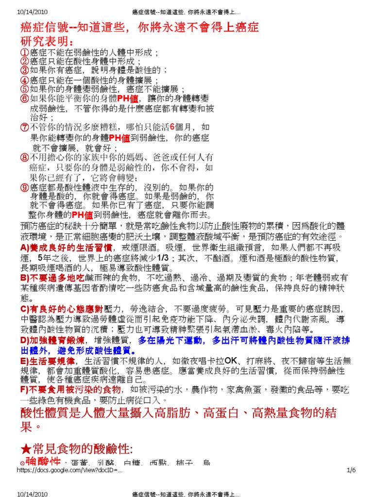 癌症信號知道這些 你將永遠不會得上癌症