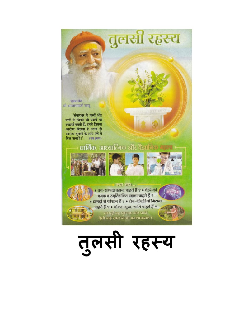 Tulsi Rahasya | PDF
