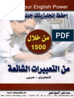 من التعبيرات الشائعة إنجليزي عربي.pdf