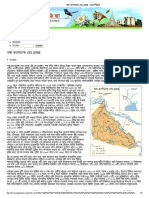 গঙ্গা-কপোতাক্ষ সেচ প্রকল্প - বাংলাপিডিয়া.pdf
