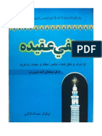 Aqeedeh P PDF