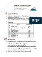 ชุดกิจกรรมสะเต็ม สำหรับนักเรียน 4พ.ย