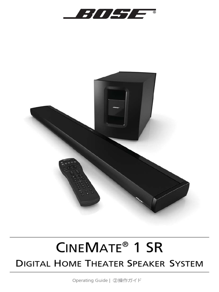 BOSE - 【動作確認確認済】Bose cinemate 1srホームシアター 動作確認確認済】Bose cinemate 1srホームシアター