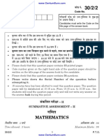 X 2014 Mathematics Foreign 2