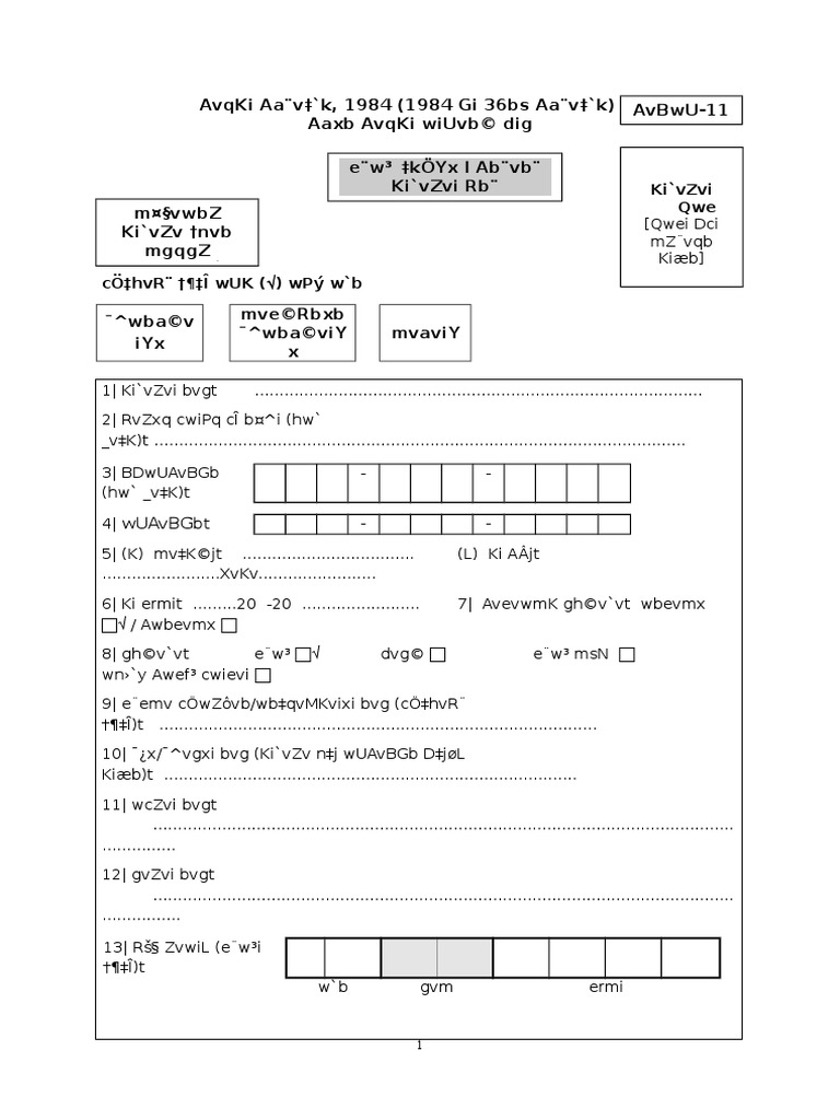 Ind Return Bangla | PDF