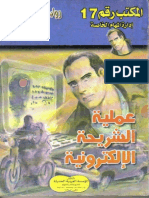 001 عملية الشريحة الإلكترونية PDF