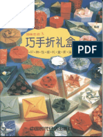Tomoko Fuse - Dobozok II PDF