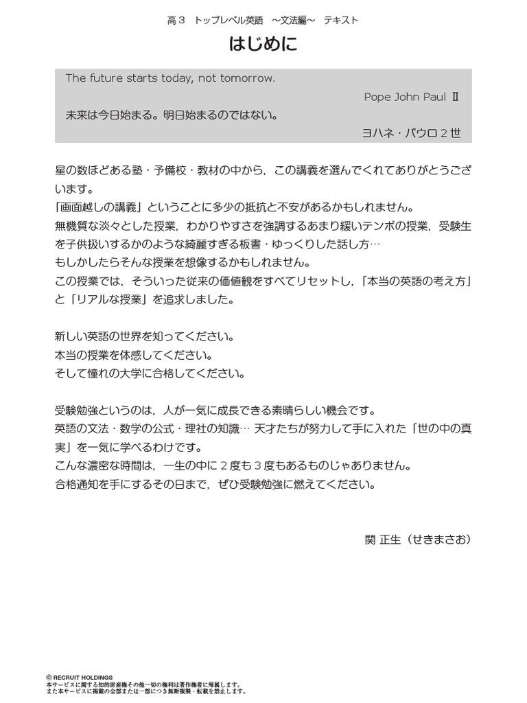 英語文法保存用