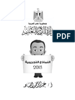 موقع مدرستى - اجابات 3بوكليت الفيزياء ثانوية 2018