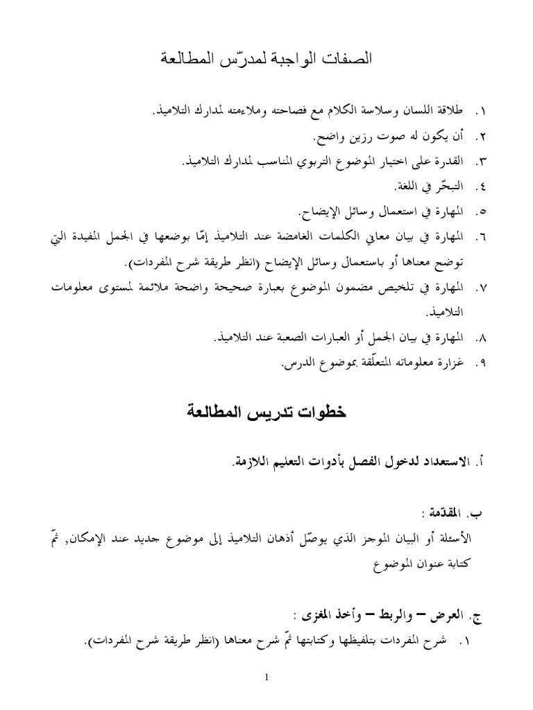 Mutholaah Kelas 3 Mufrodat