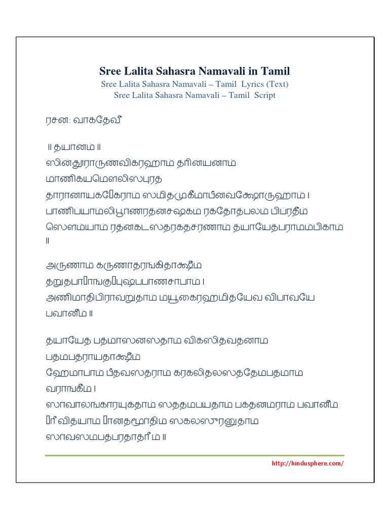 Sree Lalita Sahasra Namavali In Tamil Pdf scribd