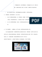 題組設計 音樂108傅筱芸