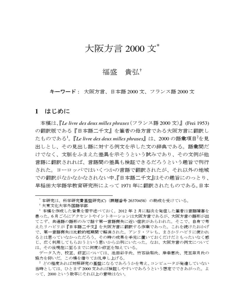 方言 しょうもない