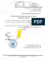 تعليمات أسئلة الثانوية العامة الانجاز ٢٠١٩