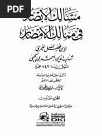 مسالك الأبصار في ممالك الأمصار المجلد السادس