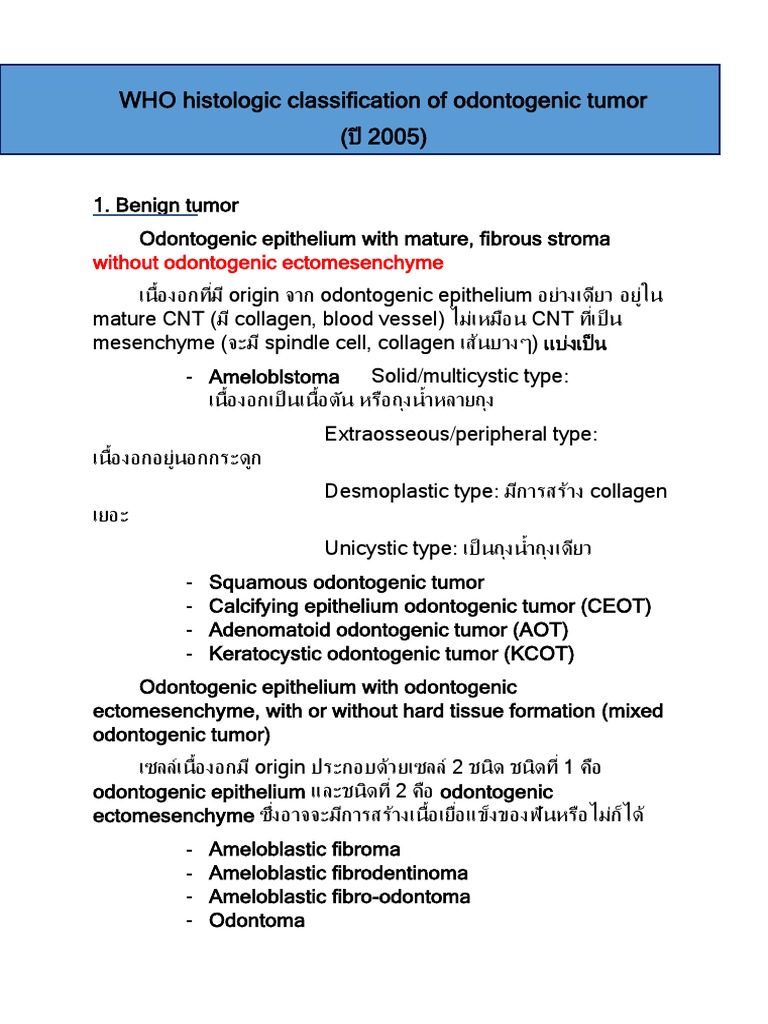 WHO Histologic Classification of Odontogenic Tumor | PDF