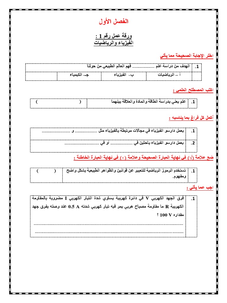 يكون تسارع الاجسام موجبا دائما ماتسارع العربه