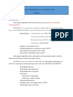 Odontogenic Tumor Part2