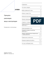 Iec61850 Ibs Startup Ru