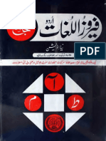 Feroz Ul-Lughat Jame Urdu Dictionary