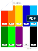 color-card1.pdf