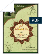 نیا اڈیشن کرسی پر نمازپڑھنے کے اَحکام۔مؤلف۔ابوالانوار ڈاکٹر ذوالفقار علی قریشی