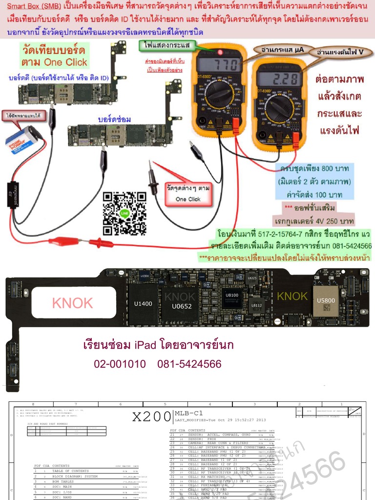 Ipad - Mini 2 - Schematics - Board | PDF