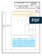 مذكرة جغرافيا 03