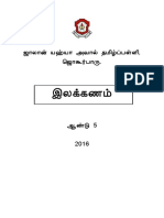 இலக்கணம் ஆண்டு 5 PDF