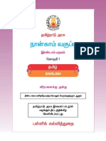 Std04 II Tamil