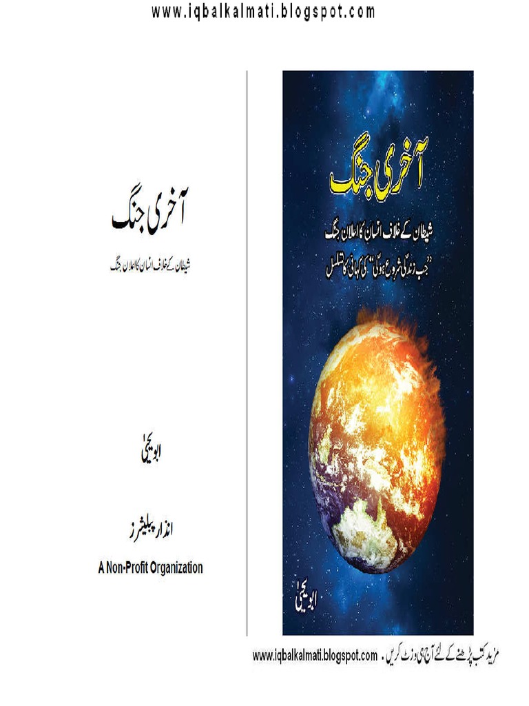 Akhri Jang Latin Script Palaeography