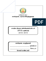 Sfds - Book PDF